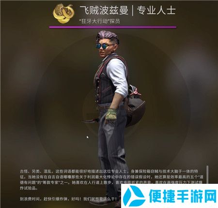 《csgo》全探员兑换所需星星一览