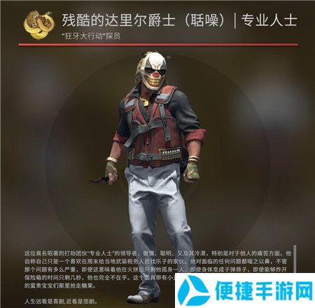 《csgo》全探员兑换所需星星一览