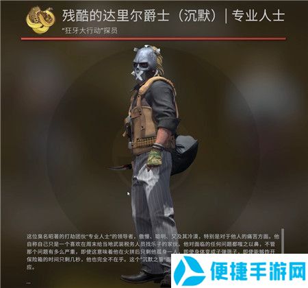 《csgo》全探员兑换所需星星一览