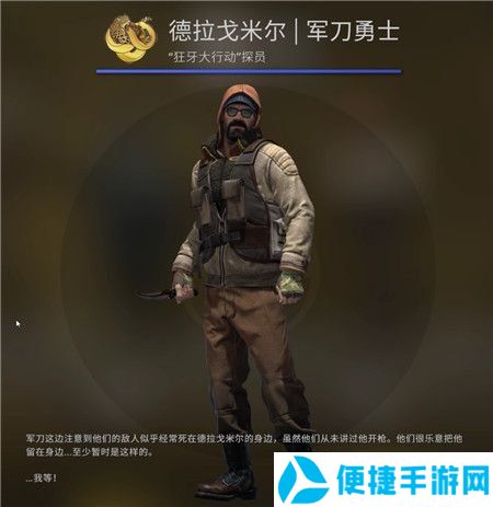 《csgo》全探员兑换所需星星一览