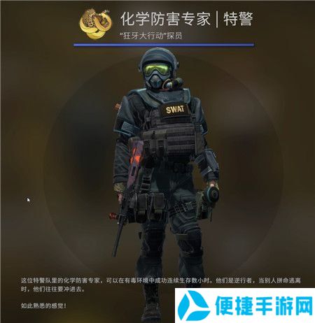 《csgo》全探员兑换所需星星一览