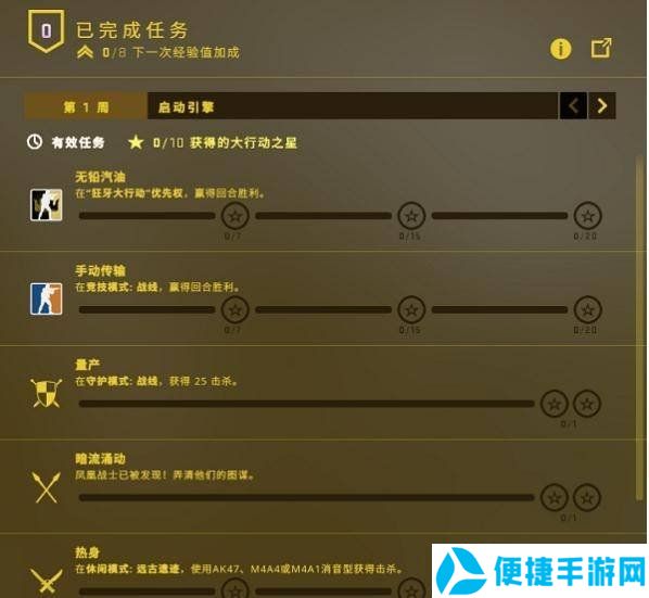 《csgo》狂牙大行动通行证等级升级最快方法说明