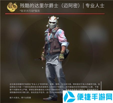 《csgo》全探员兑换所需星星一览