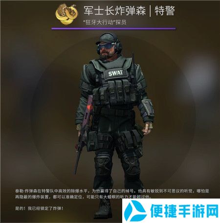 《csgo》全探员兑换所需星星一览