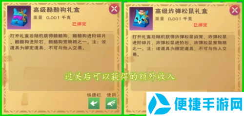 创造与魔法新手攻略2