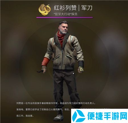 《csgo》全探员兑换所需星星一览