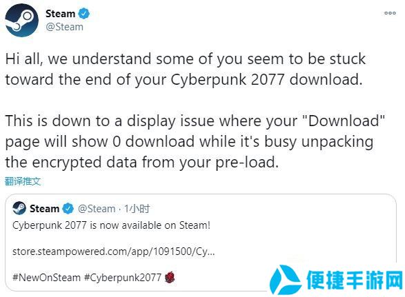 《赛博朋克2077》steam下载问题说明