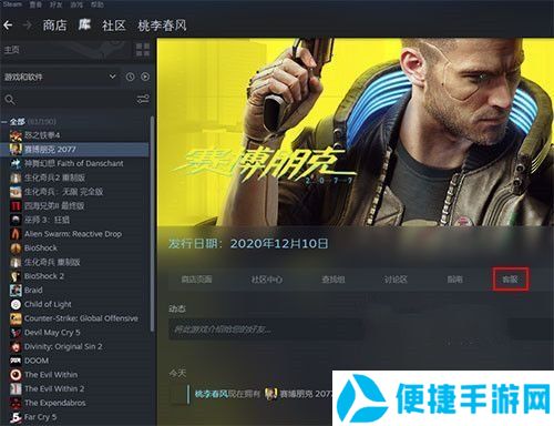 《赛博朋克2077》steam退款流程说明