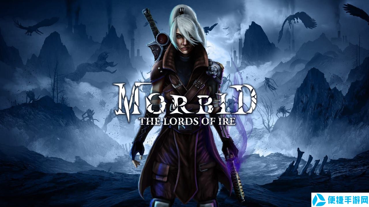 病态：艾尔之王丨Morbid: The Lords of Ire_0