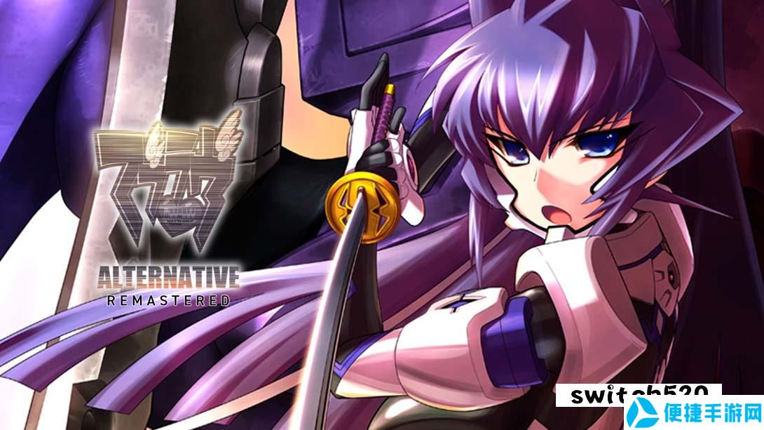 【日版】muv-luv系列合集 .Muv-Luv REMASTERED 日语_0