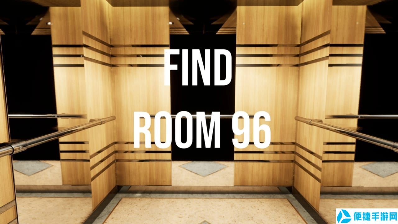 寻找96号房间丨Find Room 96_0