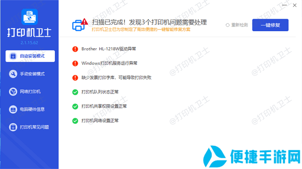 更新或重装打印机驱动程序