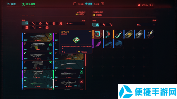 《赛博朋克2077》新手必看游戏攻略