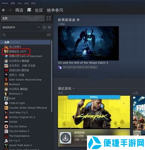 《赛博朋克2077》steam退款流程说明