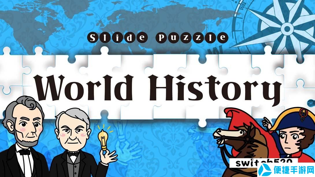 【美版】拼图世界历史 .Slide Puzzle World History 英语_0