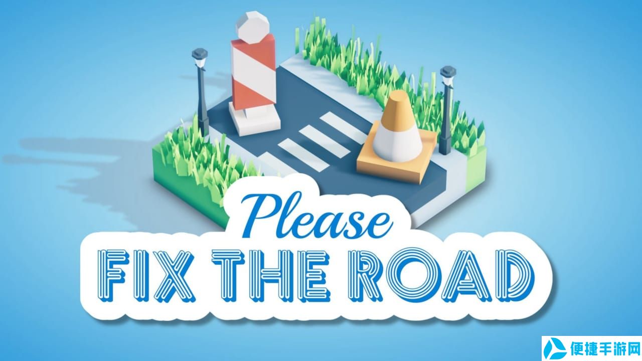 请修复道路丨Please Fix The Road_0