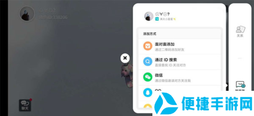 人类：一败涂地怎么加好友3