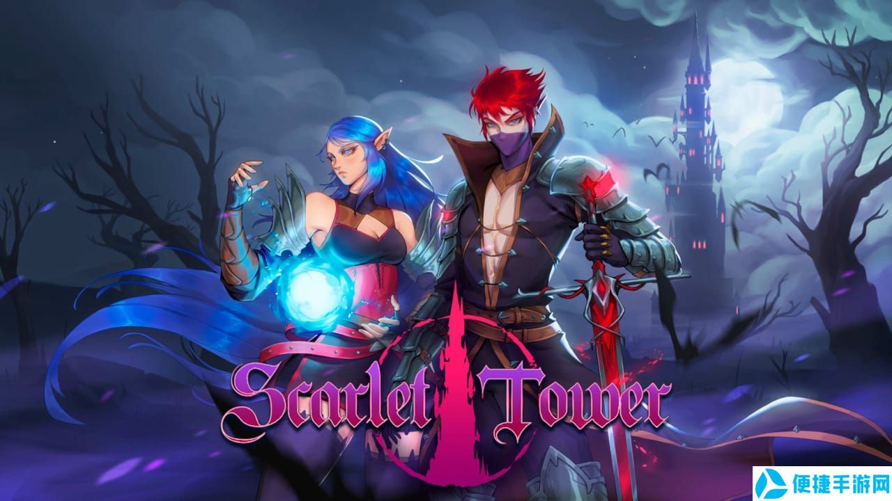 猩红之塔丨Scarlet Tower_0