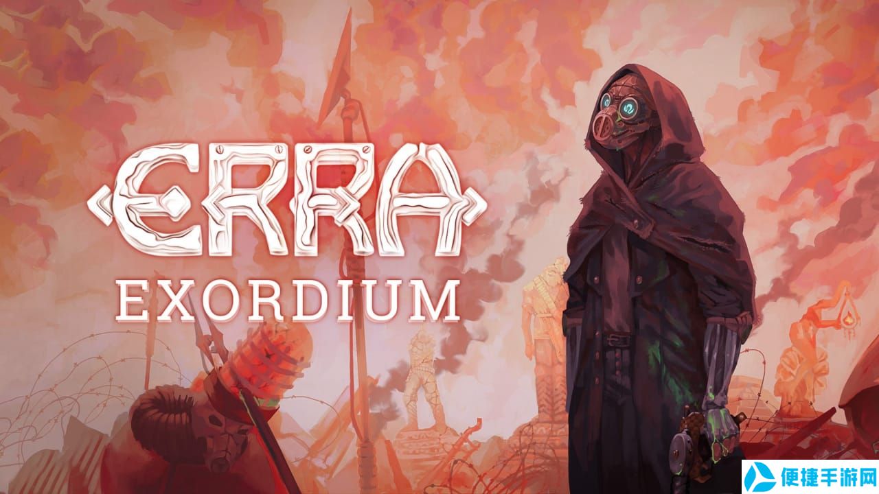 埃拉:序曲丨Erra: Exordium_0