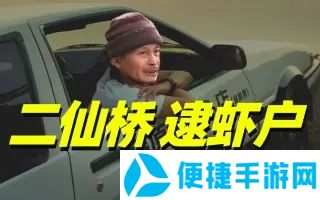 到二仙桥走成华大道大爷表情包大全分享