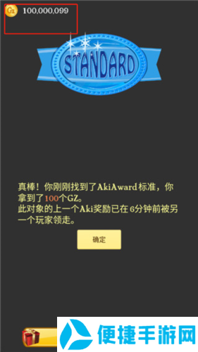 akinatour中文版4