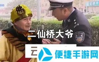 到二仙桥走成华大道大爷表情包大全分享