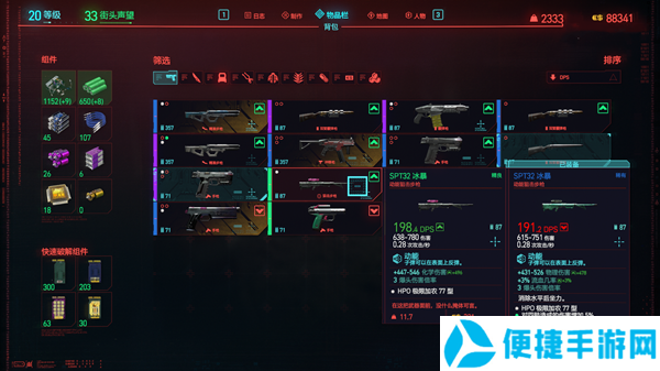 《赛博朋克2077》新手需要注意什么说明