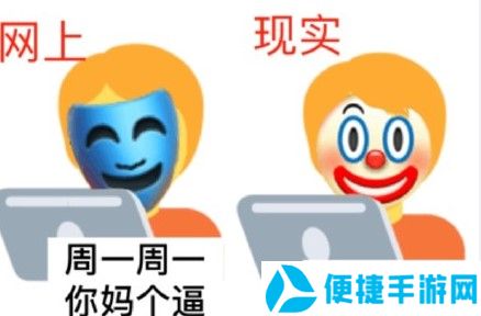 小丑竟是我自己最新表情包大全分享