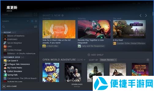 《steam》2020圣诞节特惠时间说明