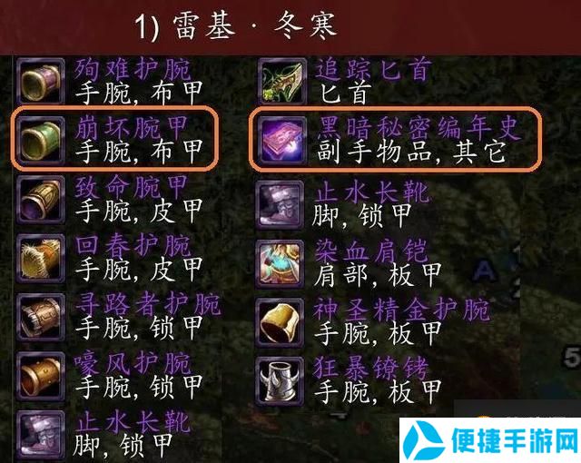 《魔兽世界》tbcP3海山副本掉落装备强度属性分析