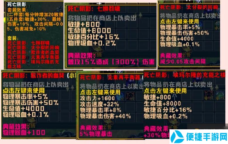 魔兽RPG英雄必须死红装图鉴大全 全红装效果一览