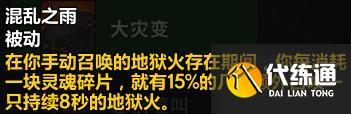 《魔兽世界》9.2术士玩法攻略