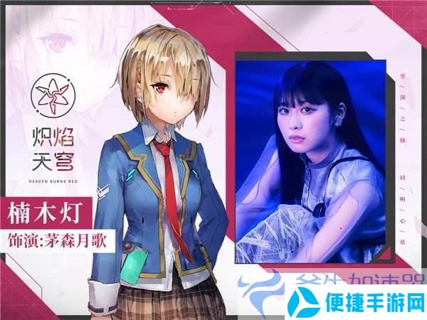 《炽焰天穹》全平台公测正式开启，少女们悲喜交织的凄美物语今日开幕