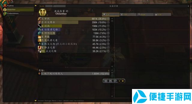 魔兽世界9.2通灵防骑配装攻略_52z.com