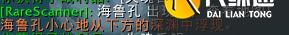 魔兽世界海鲁孔获取全流程攻略 9.2元水母始祖海鲁孔获取指南