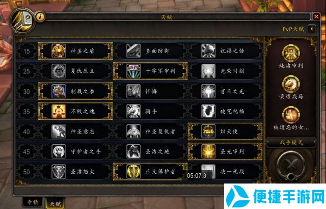 魔兽世界9.2通灵防骑配装攻略_52z.com