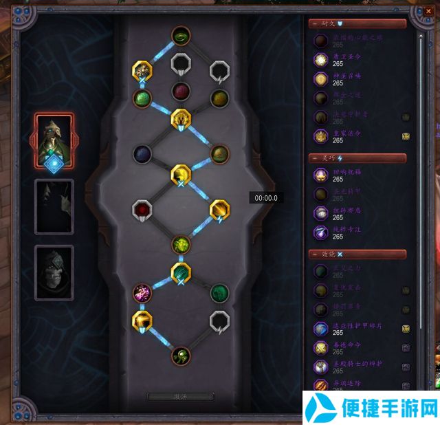 魔兽世界9.2通灵防骑配装攻略_52z.com