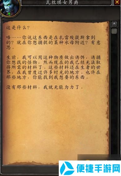 魔兽世界海鲁孔获取全流程攻略 9.2元水母始祖海鲁孔获取指南