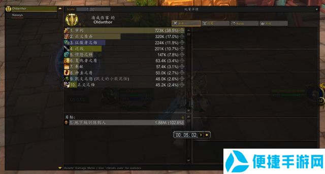 魔兽世界9.2通灵防骑配装攻略_52z.com