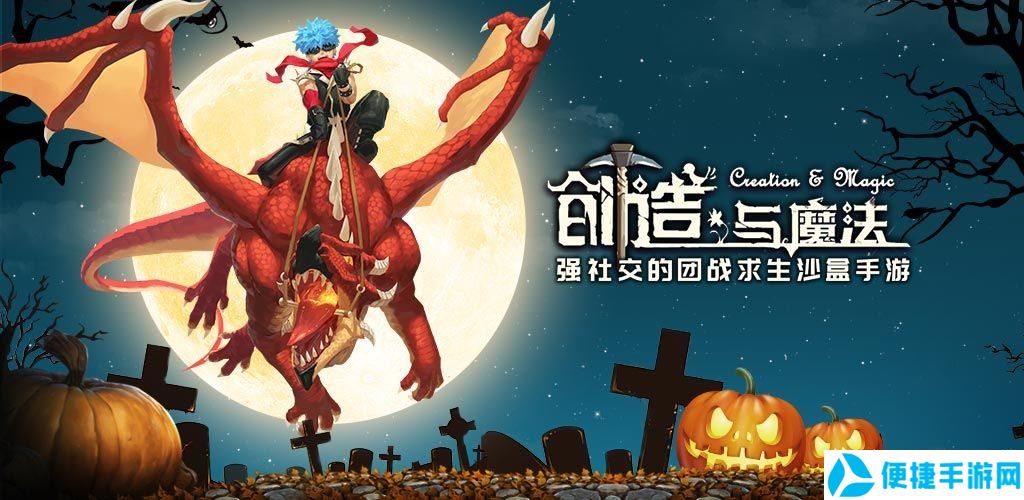 《创造与魔法》12月20日礼包兑换码领取地址介绍