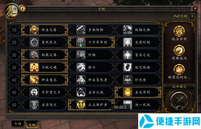 魔兽世界9.2通灵防骑配装攻略_52z.com