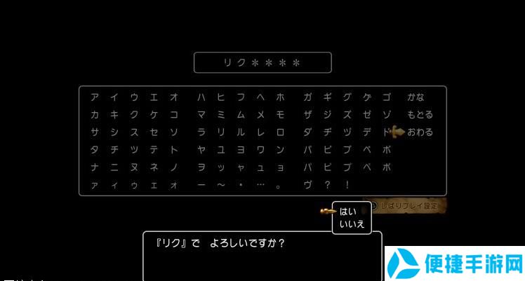 勇者斗恶龙11图文攻略 dq11全章节剧情攻略