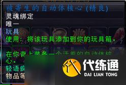 魔兽世界波动植物宝箱解锁教程