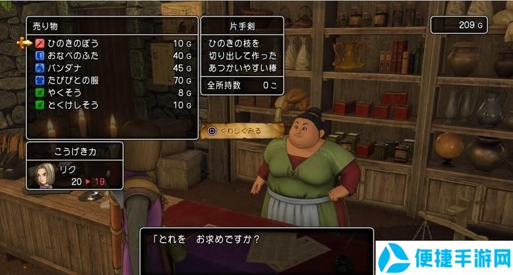 勇者斗恶龙11图文攻略 dq11全章节剧情攻略