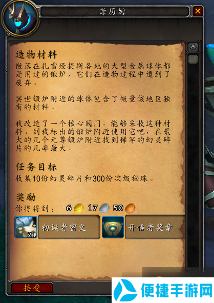 魔兽世界9.2：横越诸球成就攻略