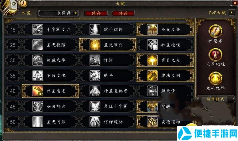 魔兽世界9.2奶骑天赋加点攻略_52z.com