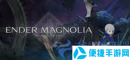 《ENDER  MAGNOLIA》上线Steam页面 3月26日发售