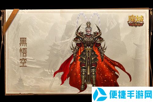 魔域口袋版2