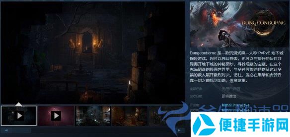 PvPvE地下城探险游戏《Dungeonborne》demo已推出中文设置方法