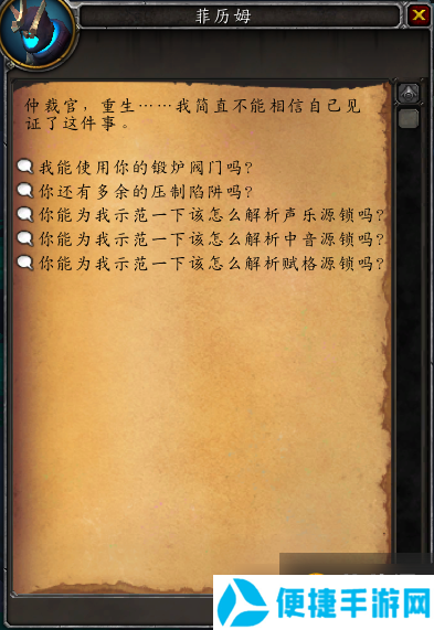 魔兽世界9.2：横越诸球成就攻略